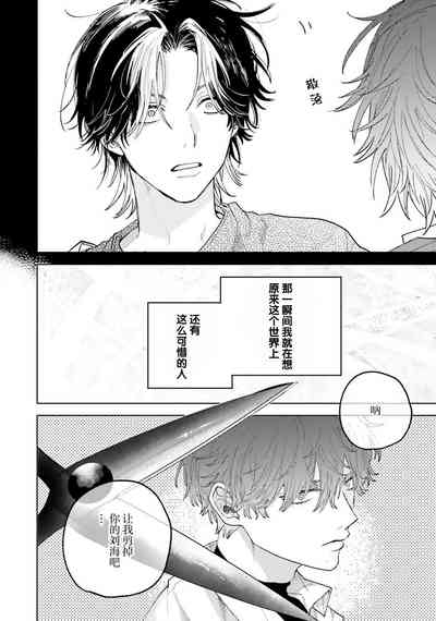 Kawaii Senpai ni Shitai Koto | 想对可爱的前辈做的事 6