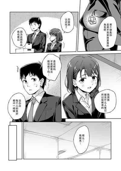 Hitohada Friend 5| 肌肤相亲之友 5 4