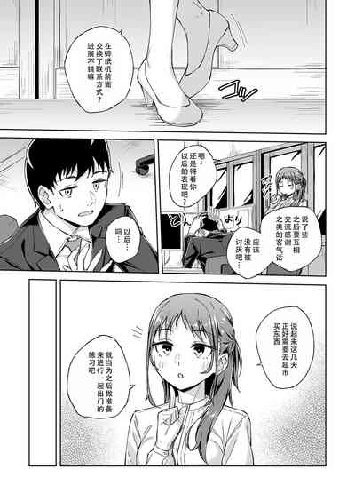 Hitohada Friend 5| 肌肤相亲之友 5 5