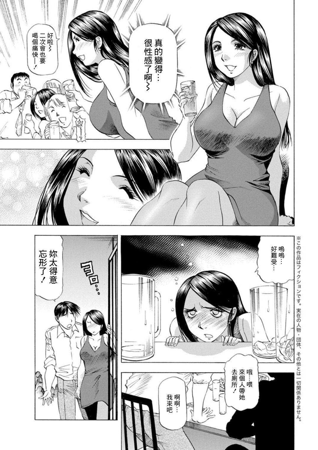 Motokano Jukushiteru! 2