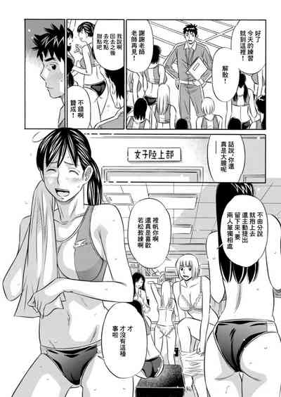 Yuuwaku Athlete - Temptation athlete 3