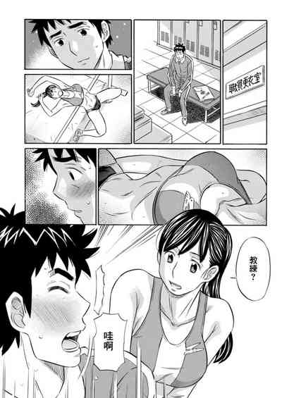 Yuuwaku Athlete - Temptation athlete 5