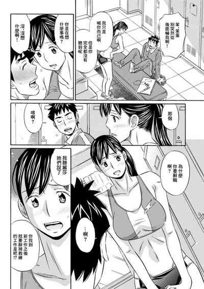 Yuuwaku Athlete - Temptation athlete 6