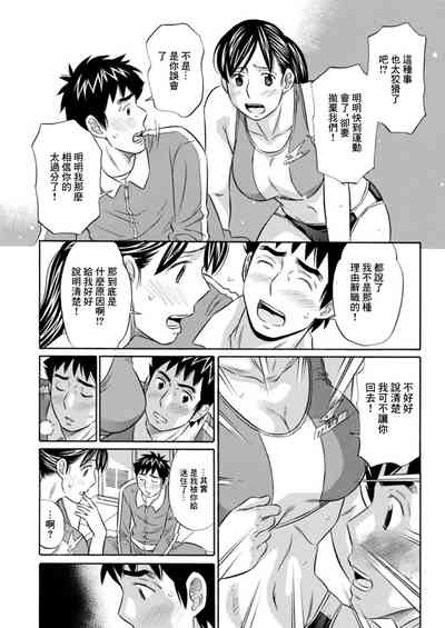 Yuuwaku Athlete - Temptation athlete 7