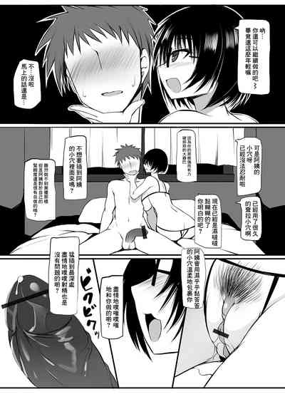 Kyouyuu Kareshi | 共享男友 7