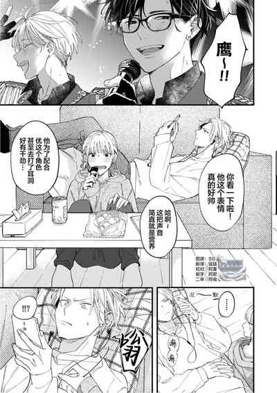 无法抵抗那个声音 2