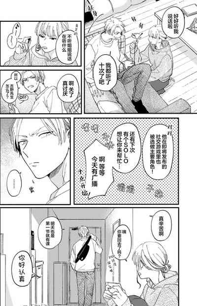 无法抵抗那个声音 3