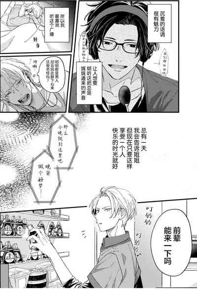 无法抵抗那个声音 7