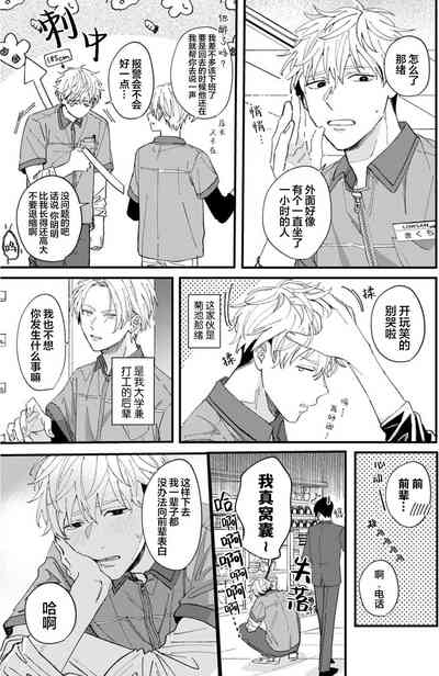 无法抵抗那个声音 8