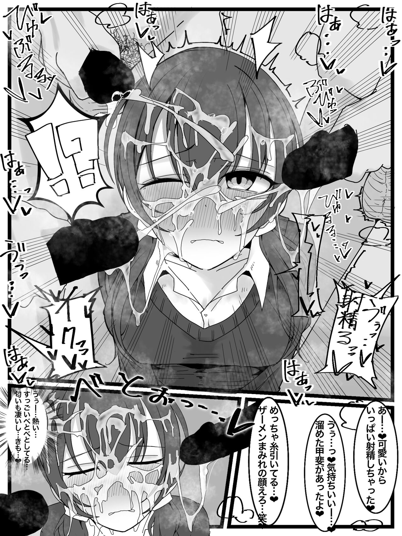 Bukkake Off Kai Sanka Kibou! - Page 11
