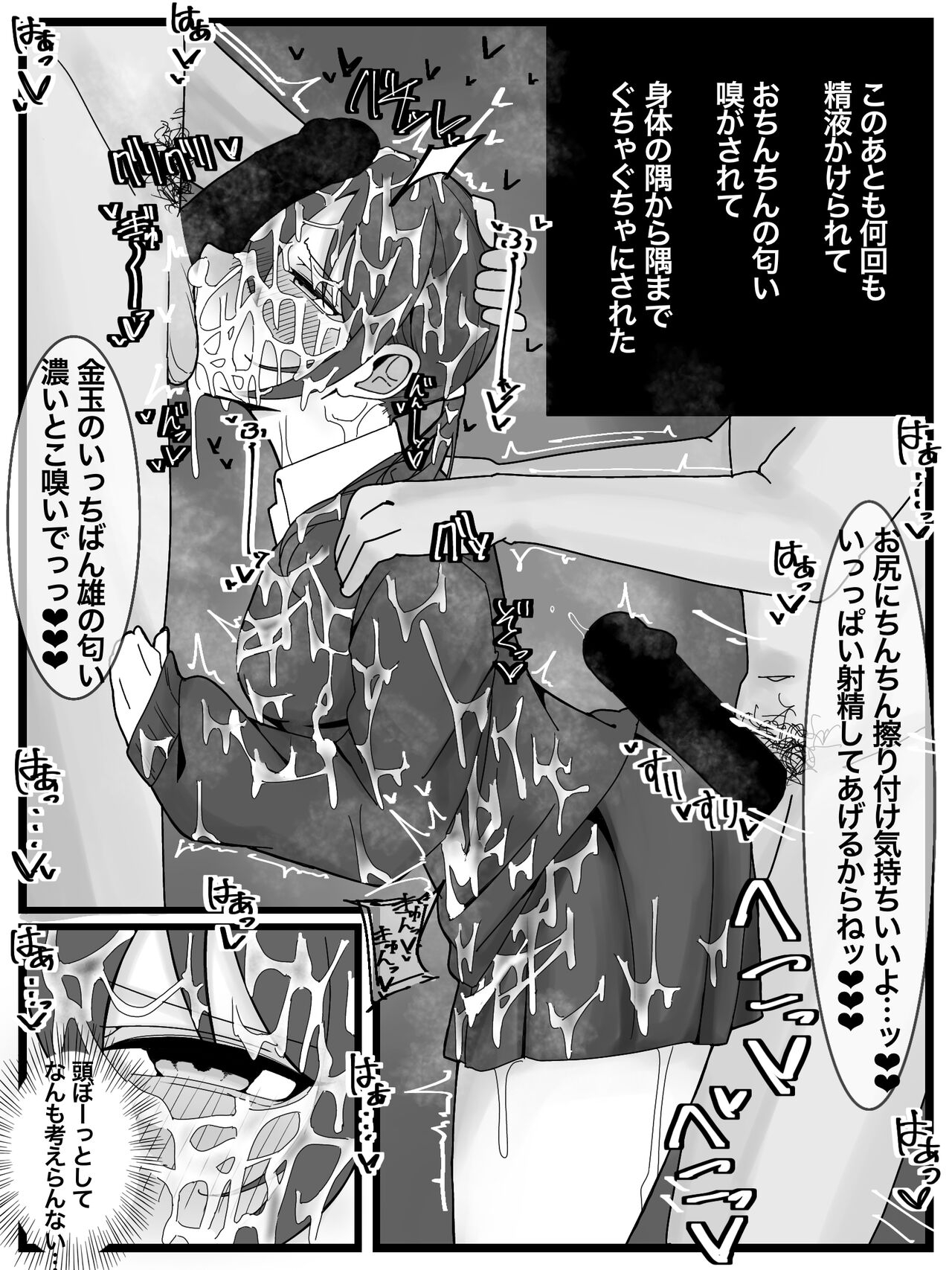 Bukkake Off Kai Sanka Kibou! - Page 23