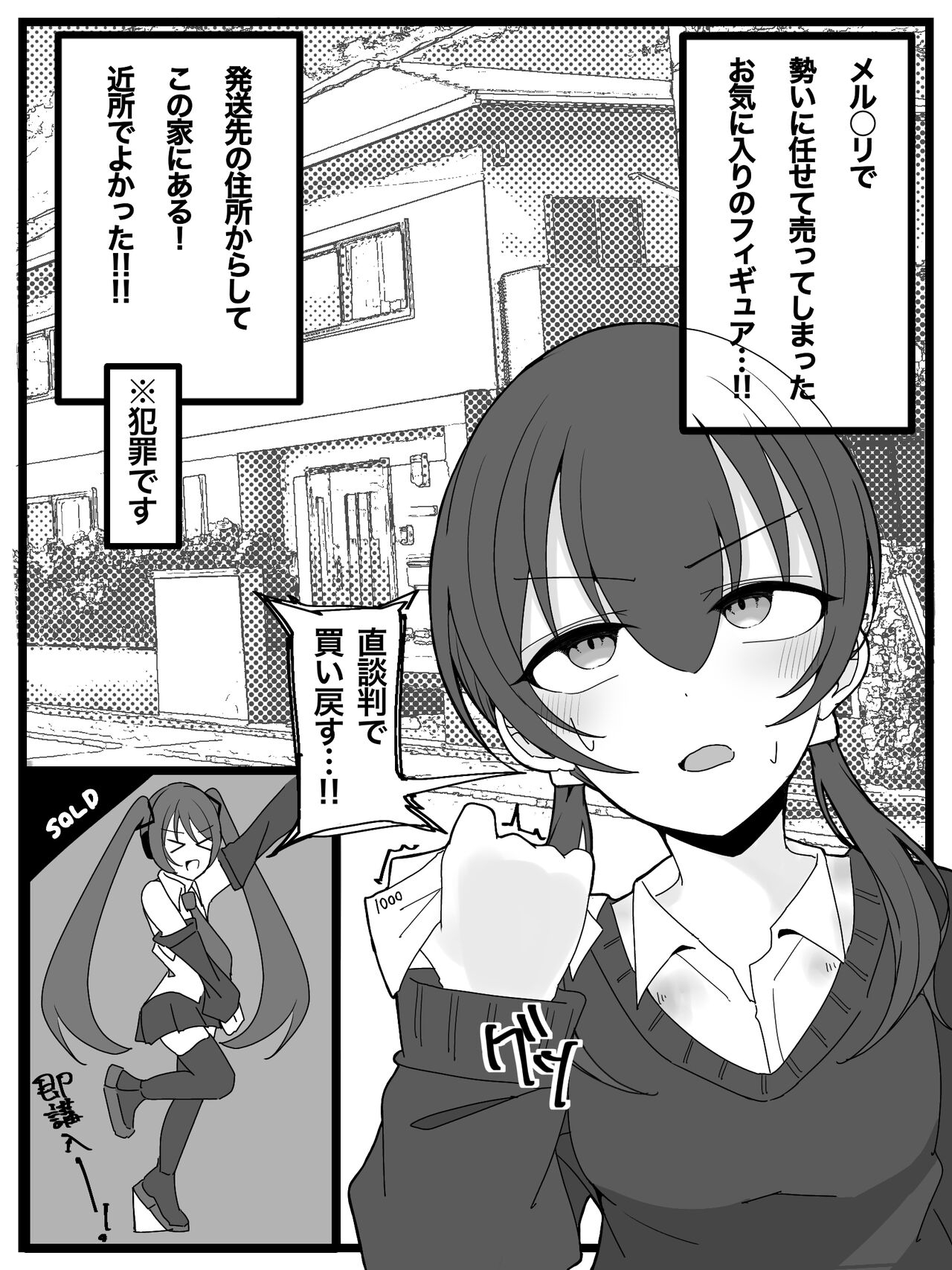 Bukkake Off Kai Sanka Kibou! - Page 3