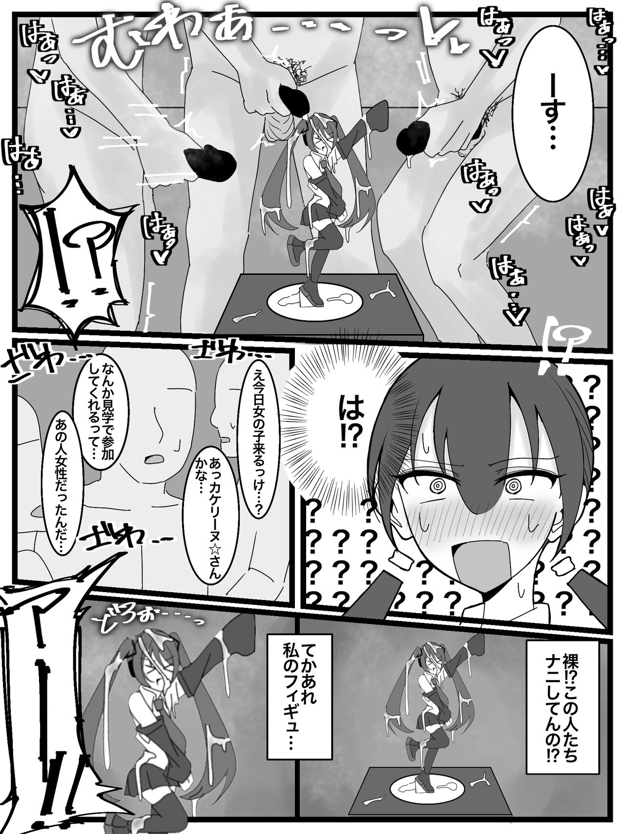 Bukkake Off Kai Sanka Kibou! - Page 5