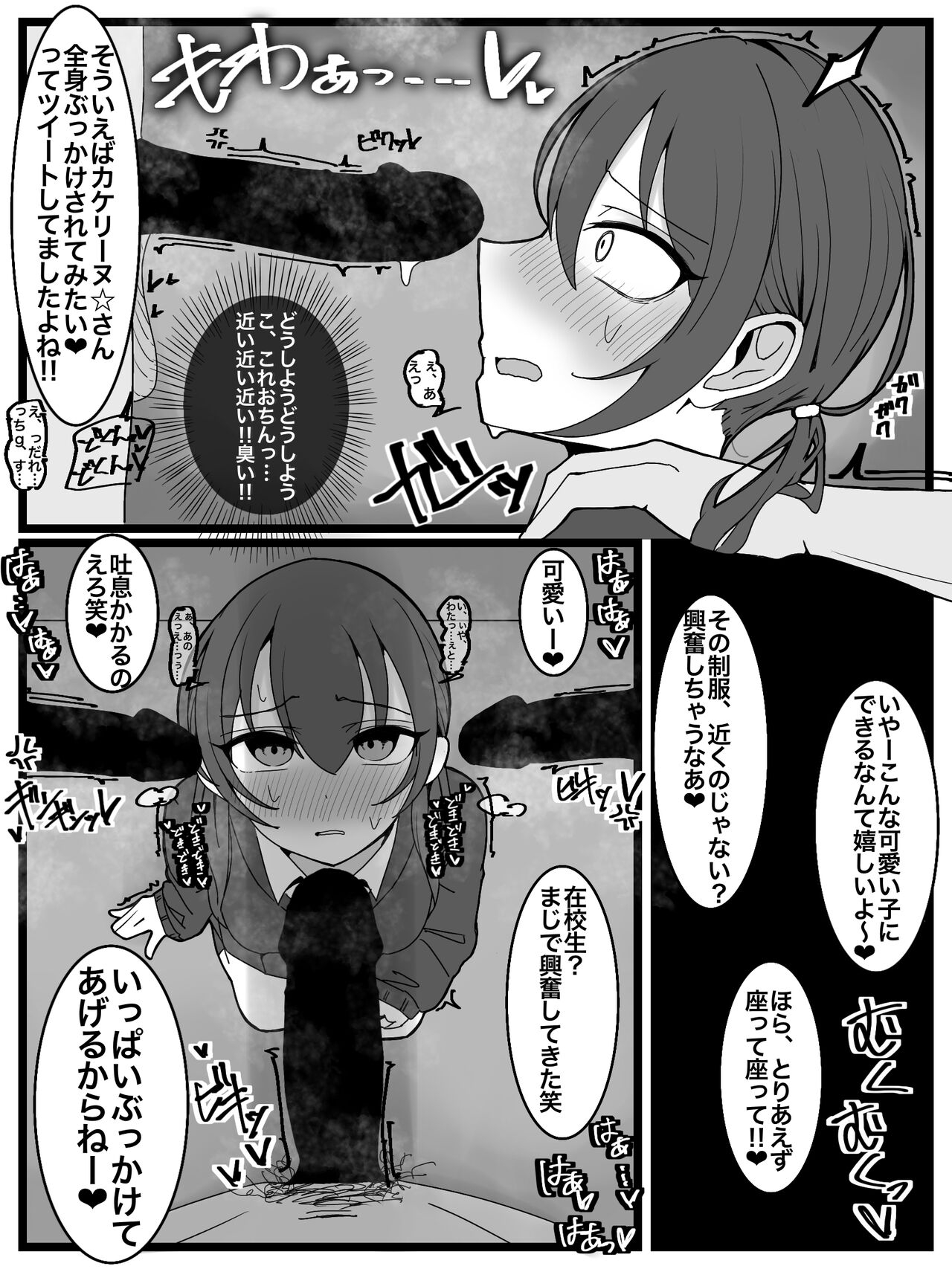 Bukkake Off Kai Sanka Kibou! - Page 7