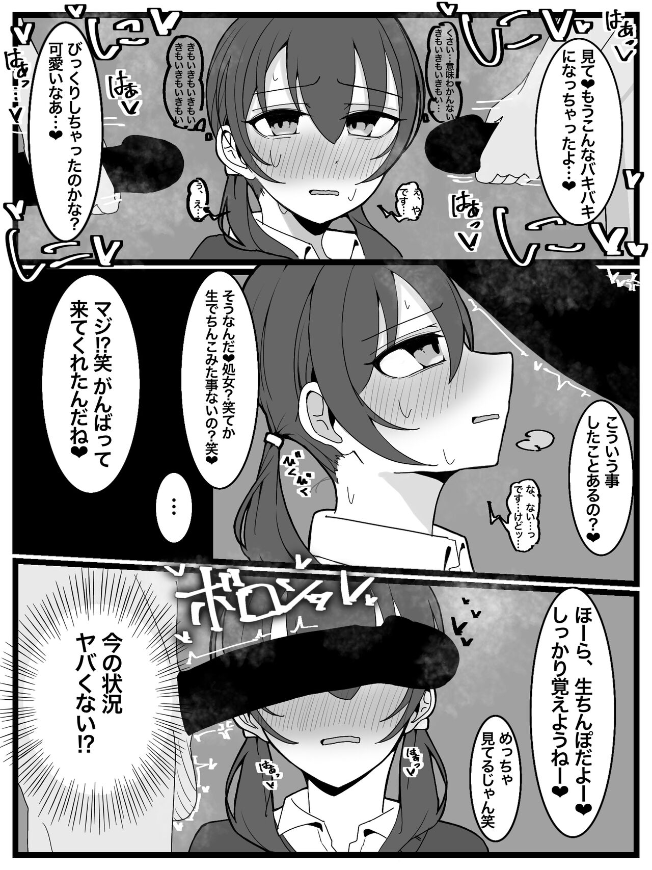 Bukkake Off Kai Sanka Kibou! - Page 8