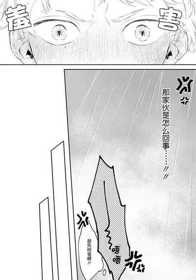 雨下親吻 10