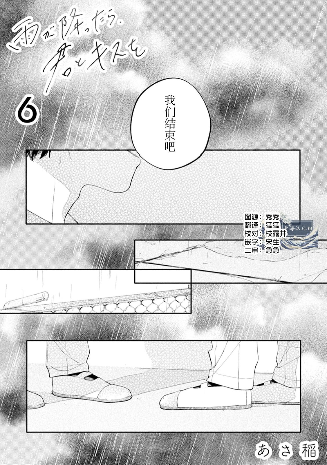 雨下親吻 158