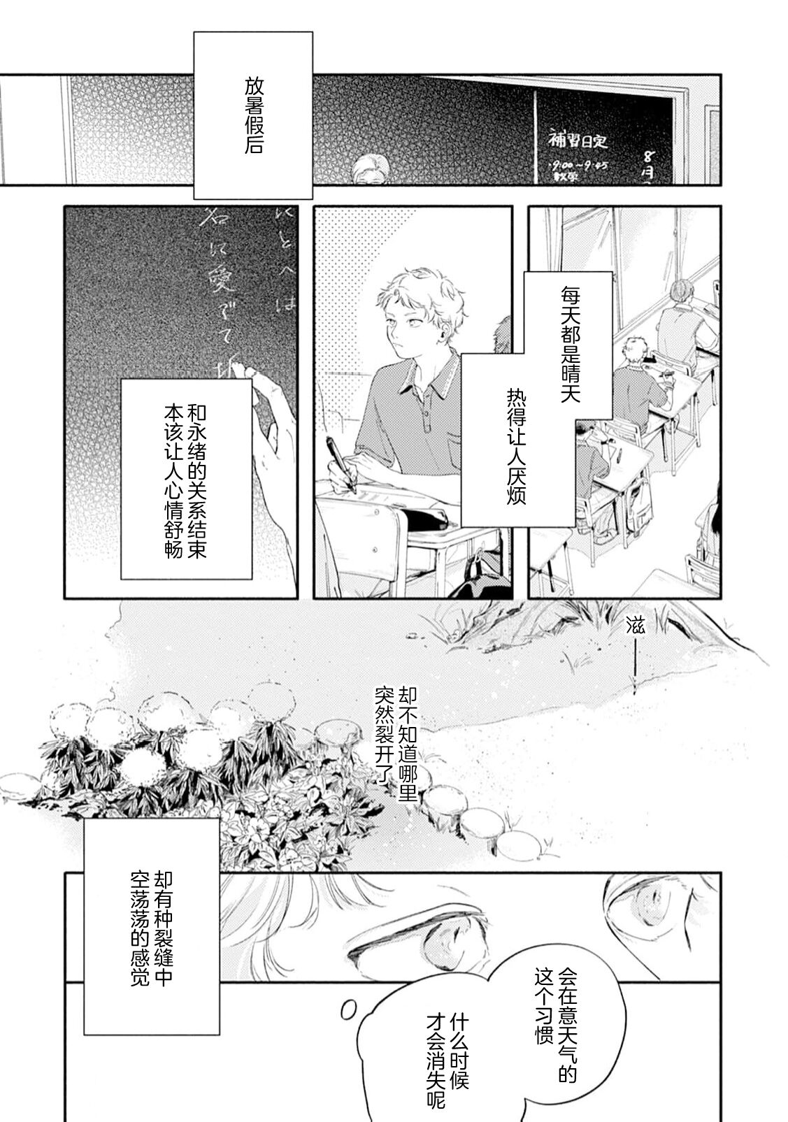 雨下親吻 160