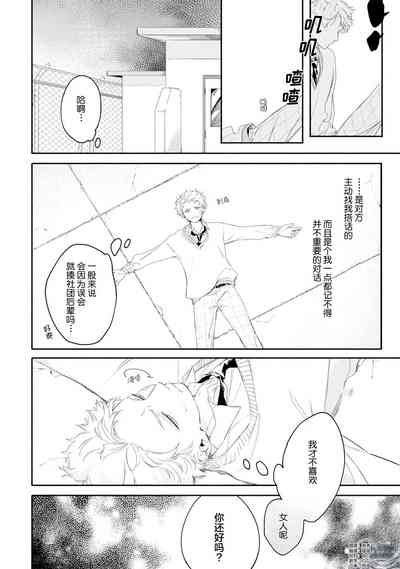 雨下親吻 4