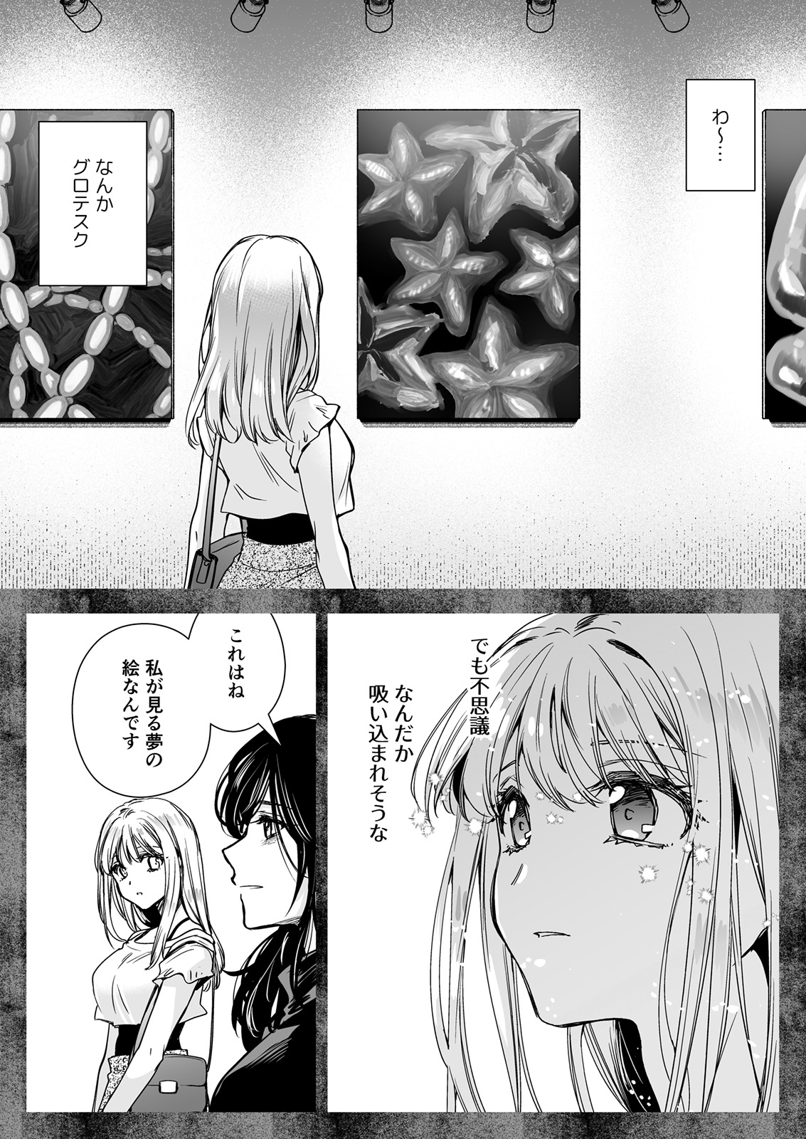 Seifuku Shokushu 20 - Page 20