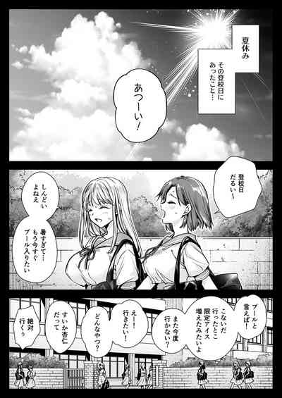 Seifuku Shokushu 20 2