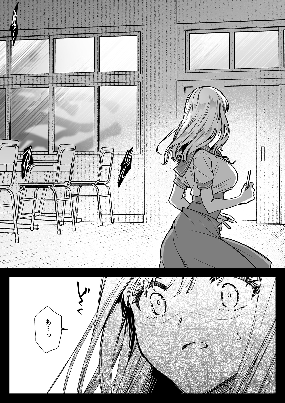 Seifuku Shokushu 20 - Page 31