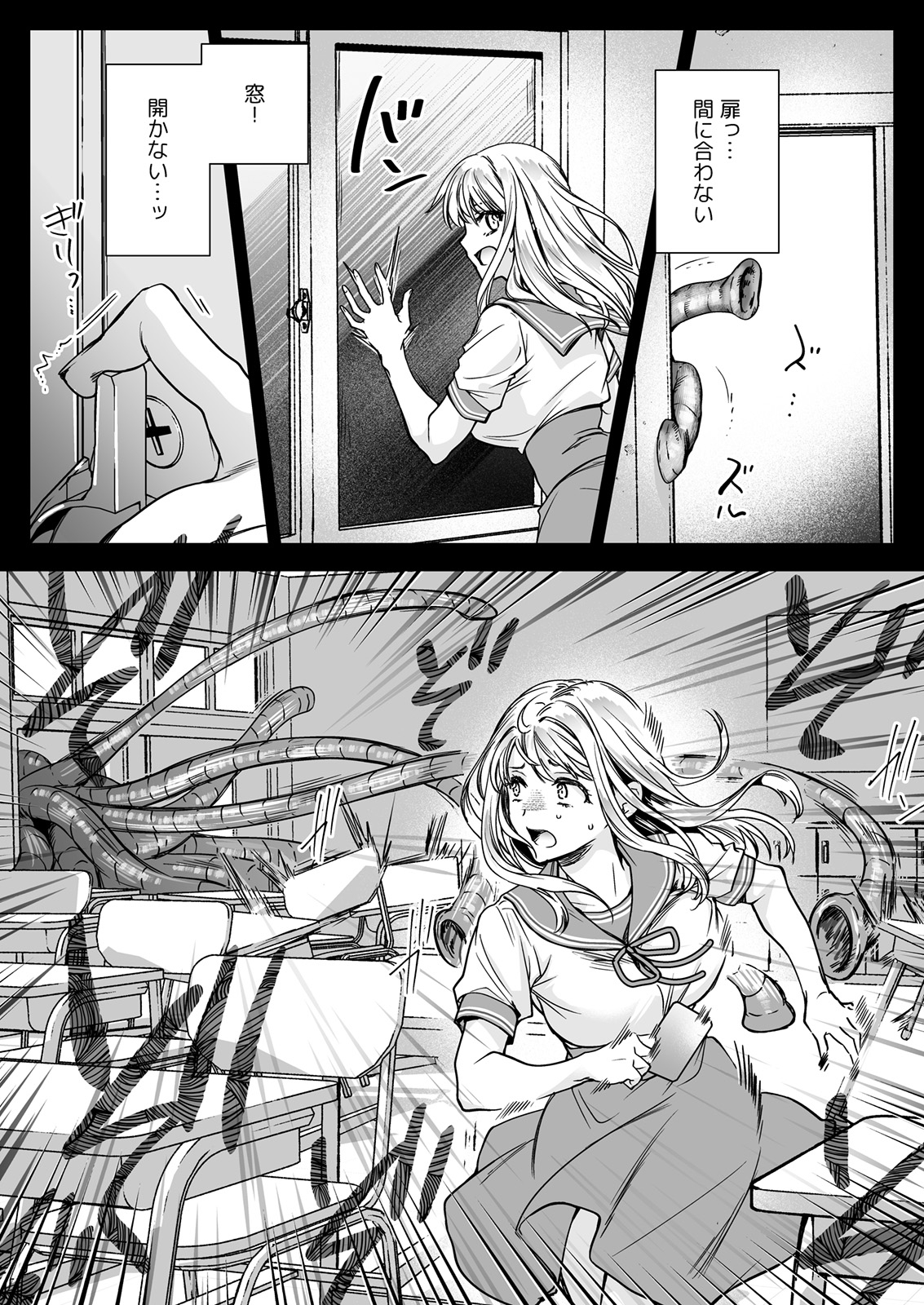Seifuku Shokushu 20 - Page 32