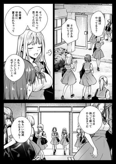 Seifuku Shokushu 20 3