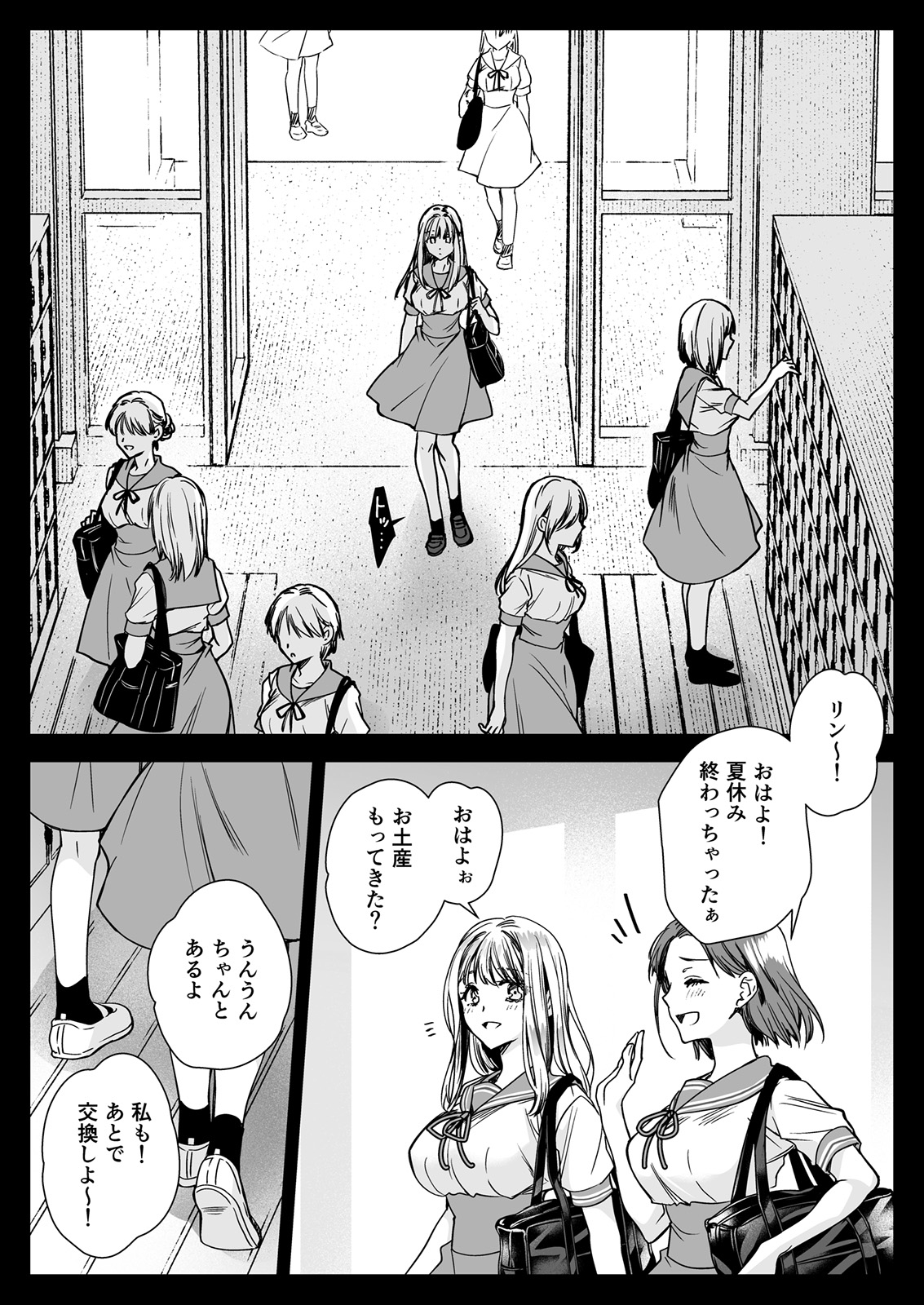 Seifuku Shokushu 20 - Page 68