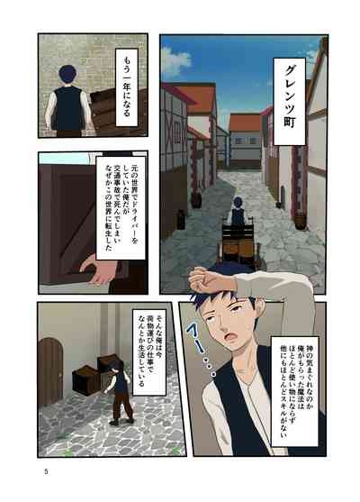 Isekai Tensei Shitanoni Teki o Zenra ni Suru Mahō Shika Moraenakatta 6