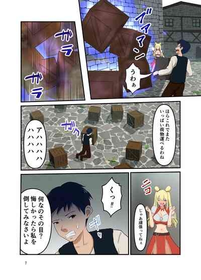 Isekai Tensei Shitanoni Teki o Zenra ni Suru Mahō Shika Moraenakatta 8