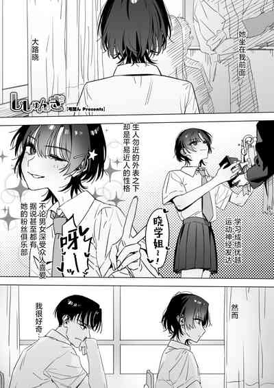 Shishunki 2