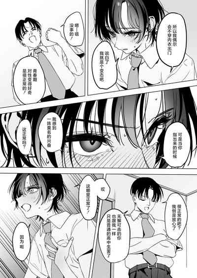 Shishunki 7