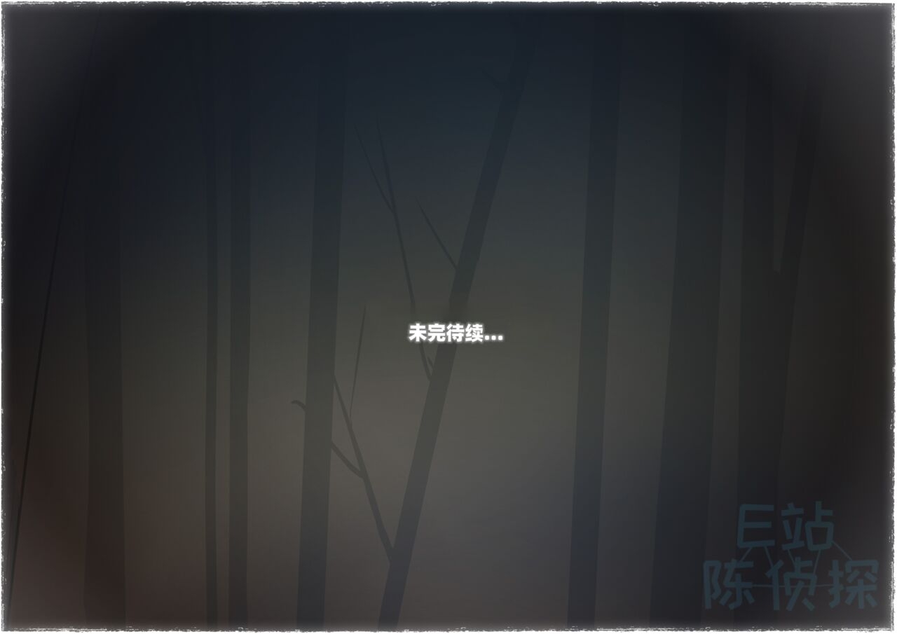 【Mr. Bobo (BoboComics】在路上:守望【Chinese】【陈侦探个人汉化】 8