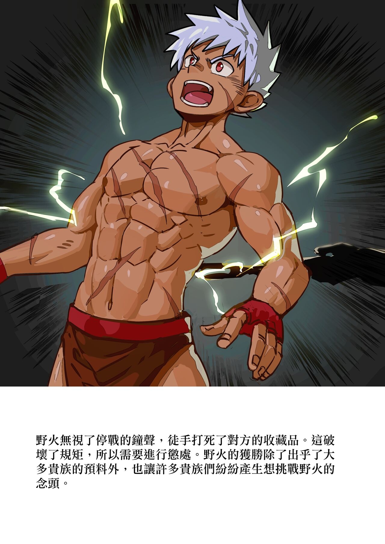 【アミノ】主人X野狗 vol.1 - Page 16