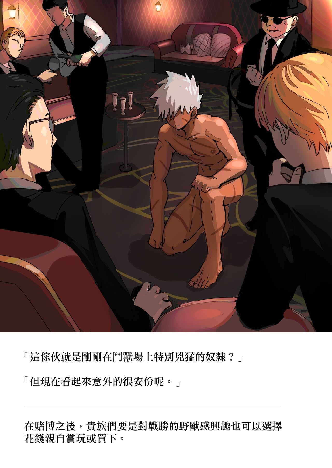 【アミノ】主人X野狗 vol.1 - Page 18