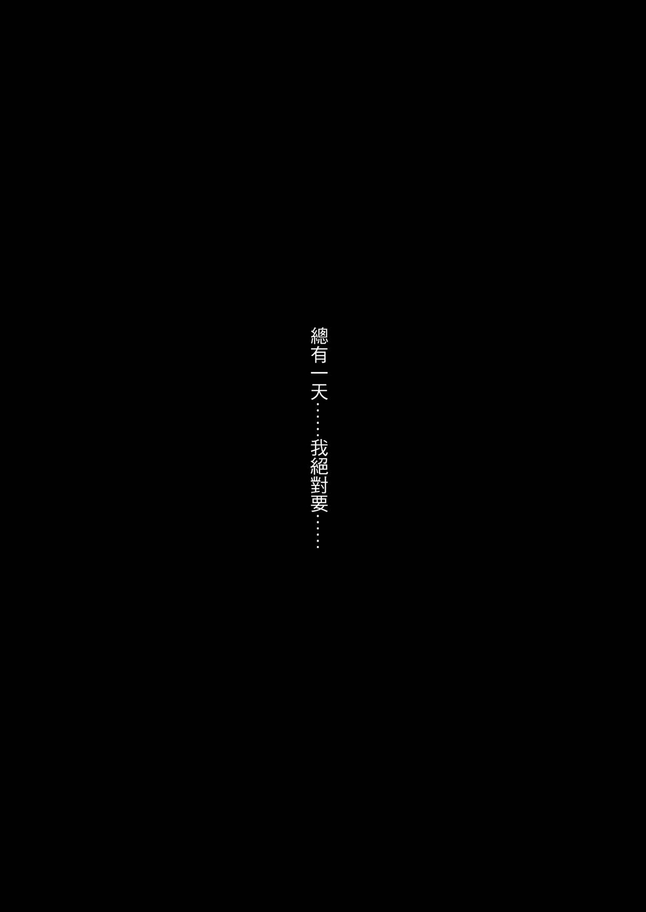 【アミノ】主人X野狗 vol.1 - Page 34