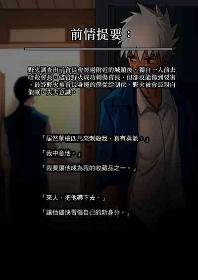 【アミノ】主人X野狗 vol.1 3