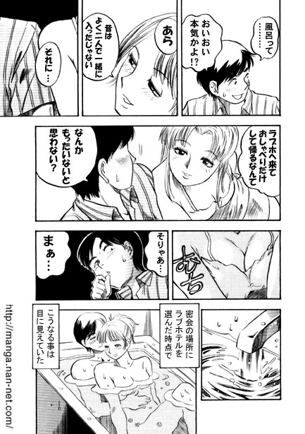 Amber-colored Lover - Page 7