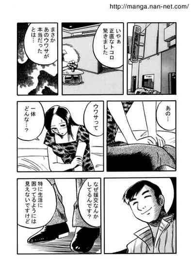 Black Rumor 7