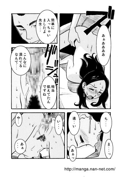 The Female Teacher's Night - Page 10