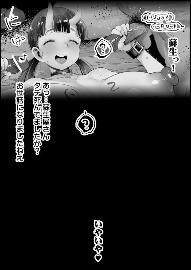 Inutade Shikan 2 - Page 7