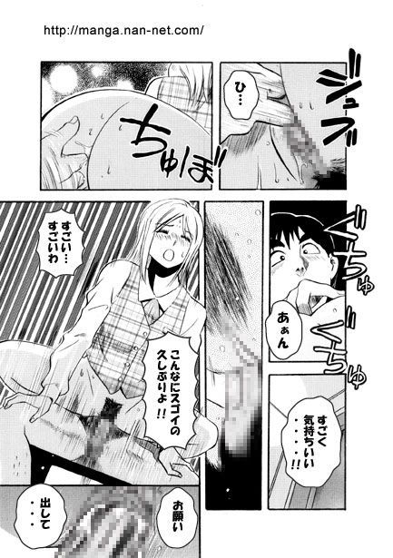 Hataraku Mama-san 10