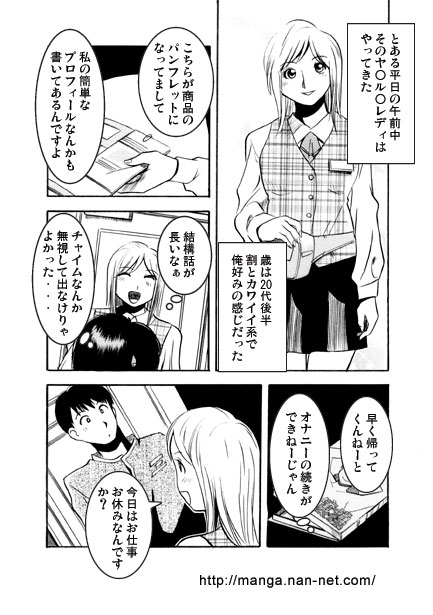 Hataraku Mama-san 2