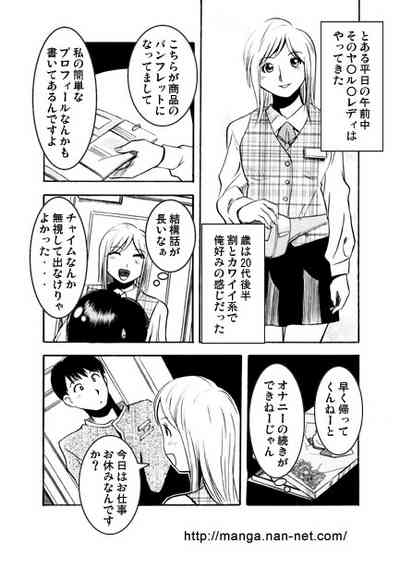 Hataraku Mama-san 3