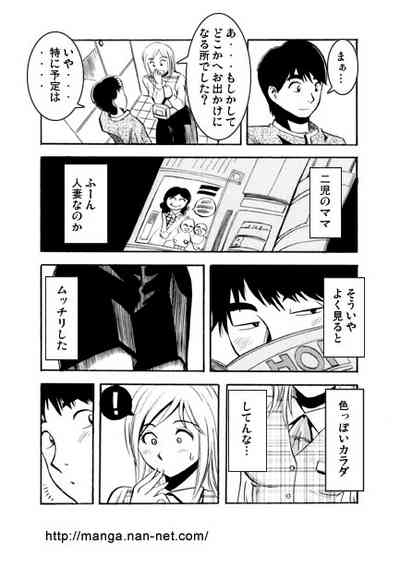 Hataraku Mama-san 4