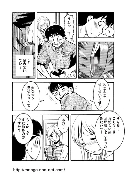 Hataraku Mama-san 4