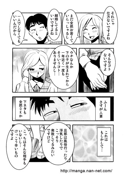 Hataraku Mama-san 5