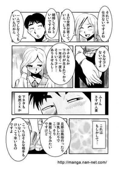 Hataraku Mama-san 6