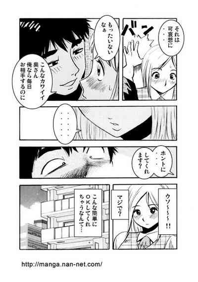 Hataraku Mama-san 7